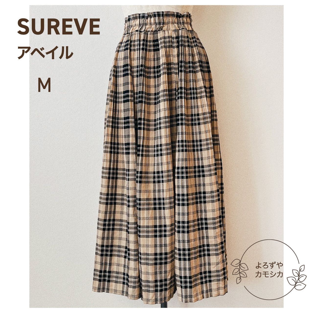 古着 SUREVE シュリーブ アベイル スカート ロングスカート
