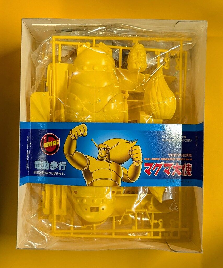 今井科学復刻版 マグマ大使 手塚治虫名作集 マグマ大使 永久保存版 限定