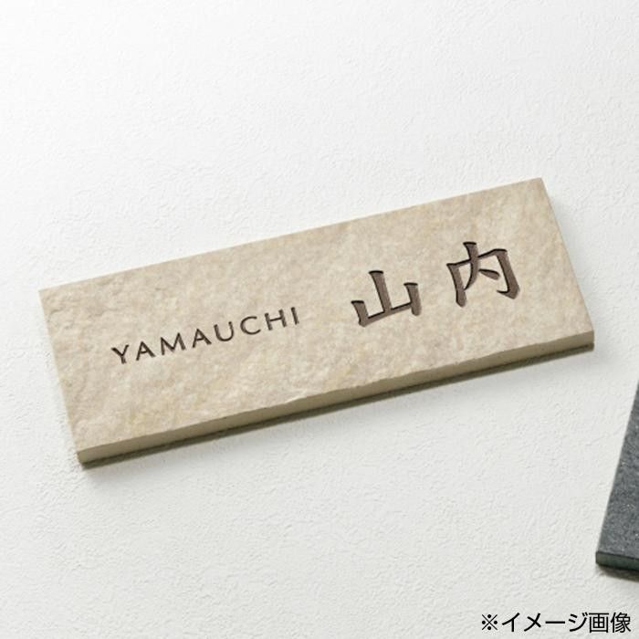 美濃クラフト 焼き物表札 グレイス グレイスベージュ TGC-11-GBE