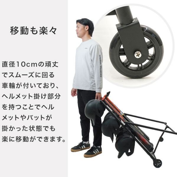 バット＆ヘルメットスタンド