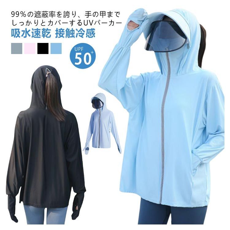UVカット パーカー UV 冷感 UPF50+ レディース 長袖 ラッシュ