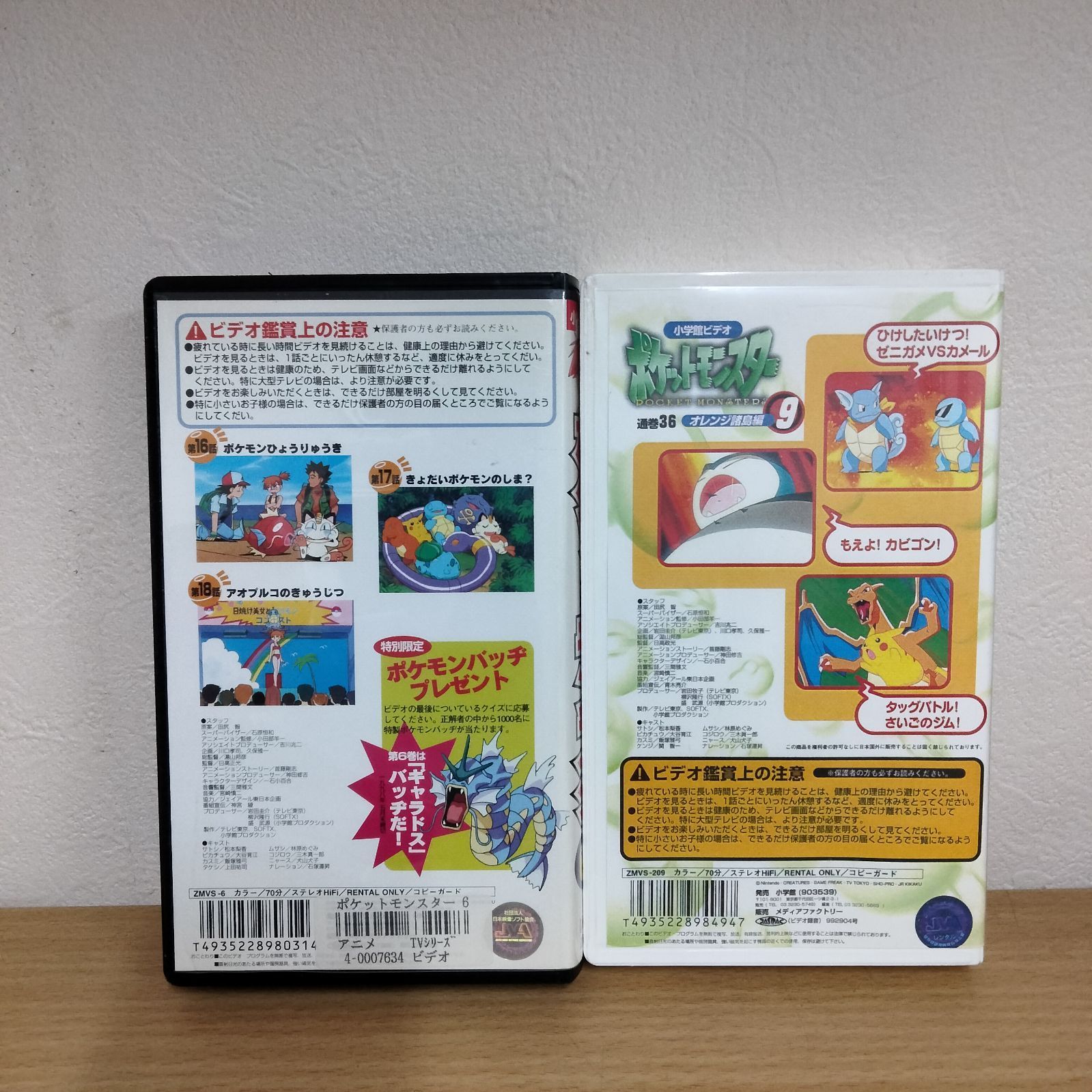 ポケットモンスター　ビデオ N-3474] ポケットモンスター ポケモン 6,9 ビデオ VHS 小学館