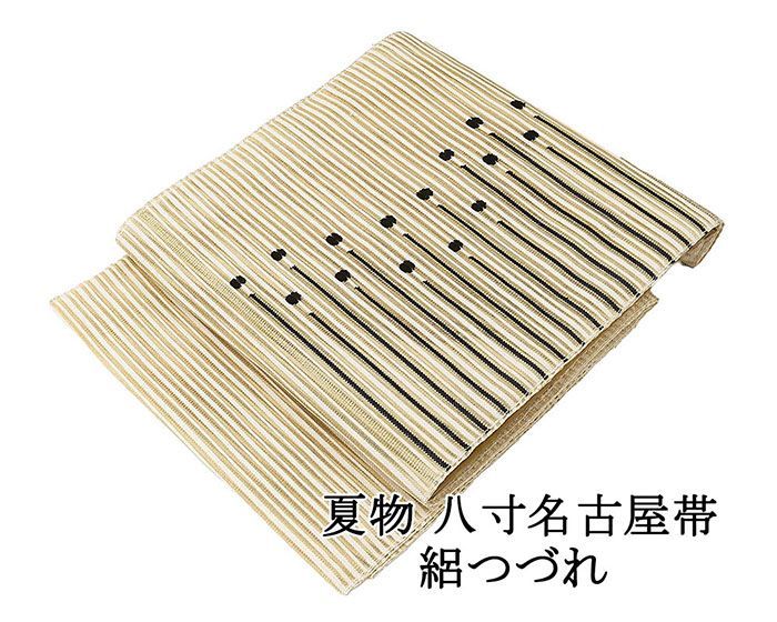 夏帯 名古屋帯 絽綴れ 正絹 新品 仕立て上がり 横縞 幾何学 夏八