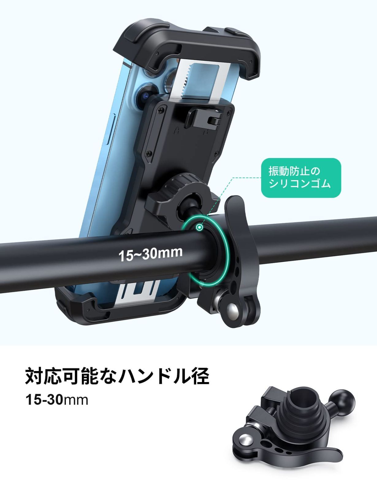 バイク スマホ ホルダー スタンド オートバイ スマートフォン ホルダー 片手操作可能 振れ止め 脱落防止 360°回転 137g ABS シリコン 製 高さ11.9-17.3cmのスマ バイク スマホ ホルダー スタンド オートバイ スマートフォン ホルダー