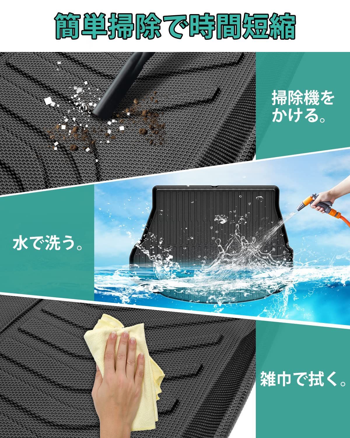 立体カーゴマット