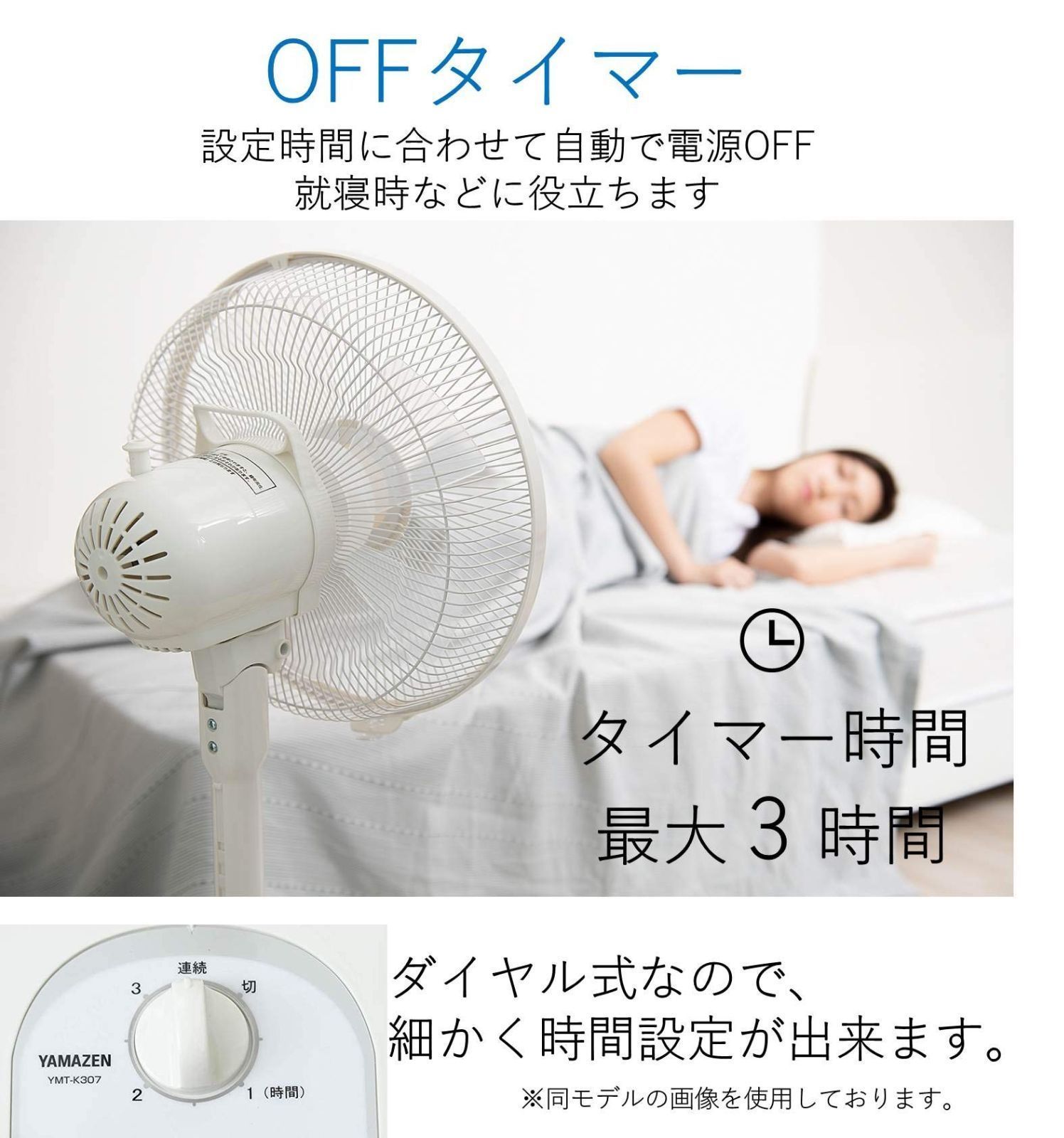特別価格 扇風機 リビング 30cm 押しボタンスイッチ [山善] 風量調節3 
