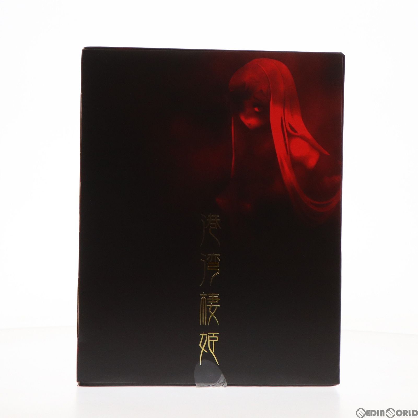 GOODSMILE ONLINE SHOP限定 ワンホビセレクション 港湾棲姫(こう