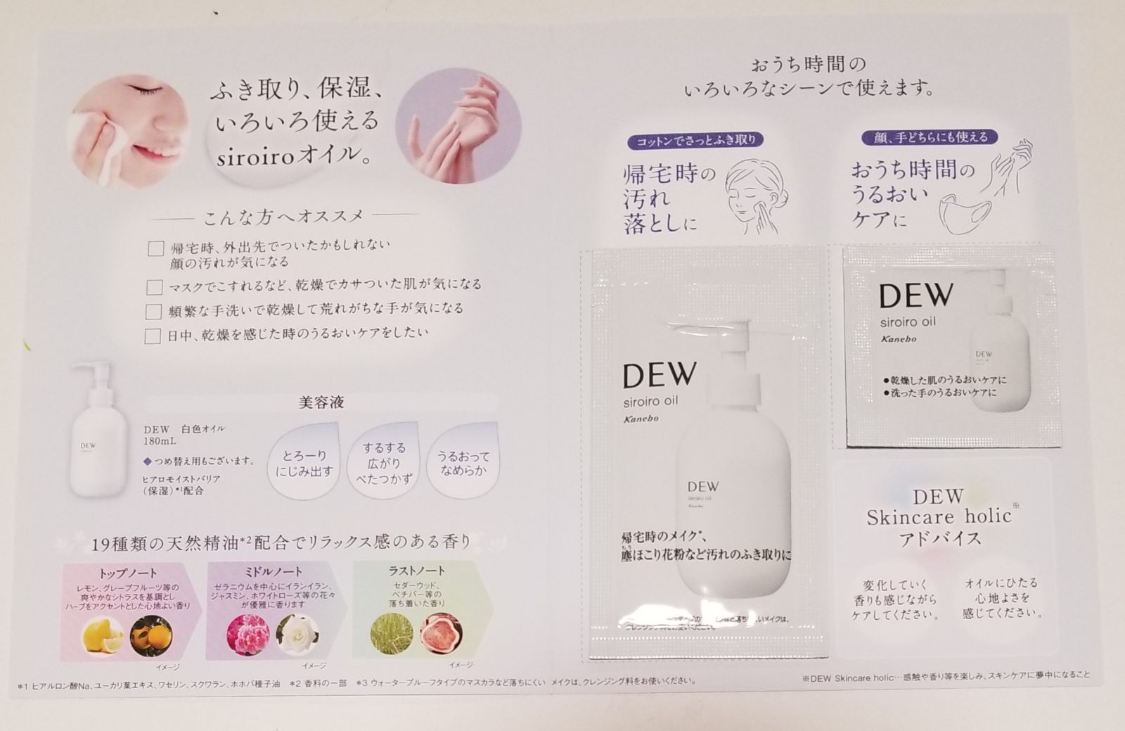 DEW新発売！！白色オイル（美容液）、『数量限定』キャビアドットブースター - メルカリ