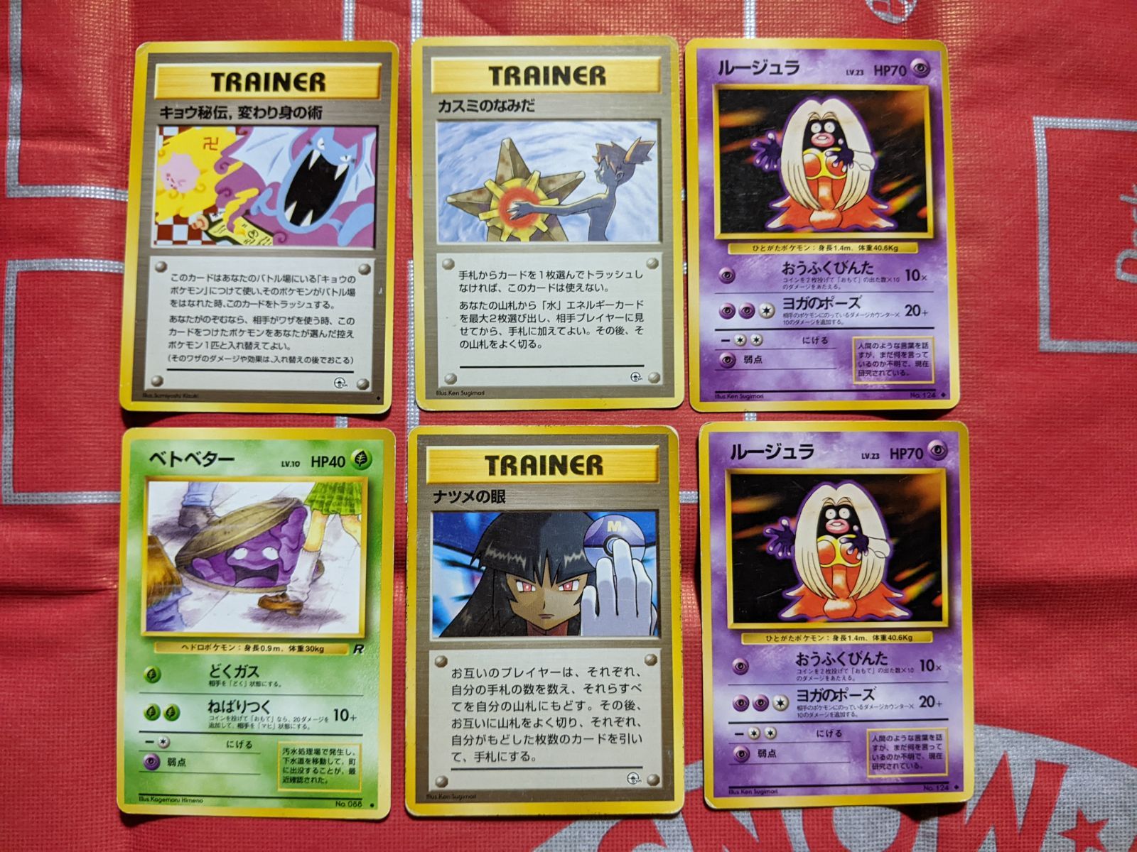 【海外規制】PSA9キョウ秘伝 カスミのなみだ ベトベター ルージュラ 日本限定 海外規制】PSA9キョウ秘伝 カスミのなみだ ベトベター ルージュラ 日本