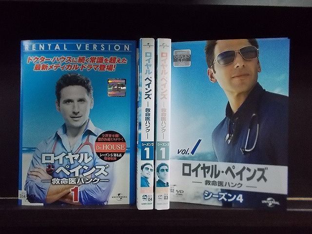 DVD ロイヤルペインズ 救命医ハンク シーズン1〜ファイナル シリーズ