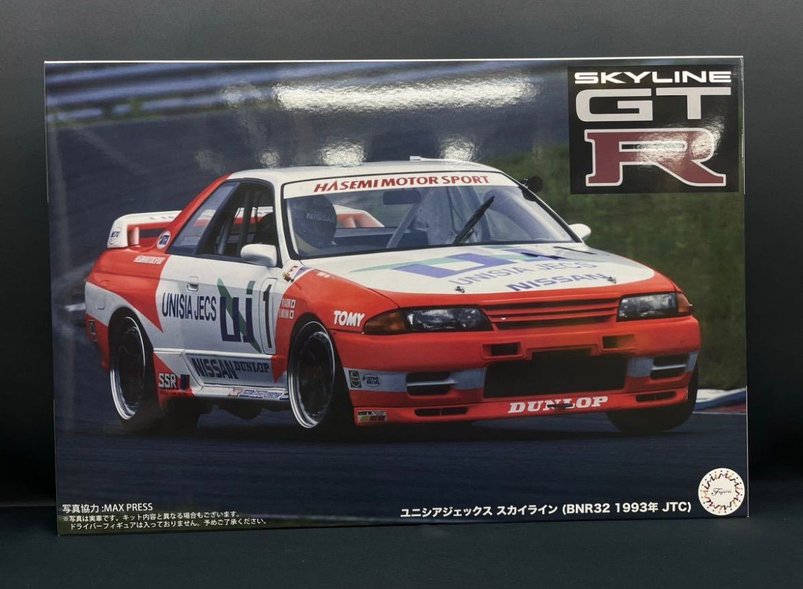フジミ　プラモデル Amazon | 1/12 AXESシリーズ No.7 日鉱共石SKYLINE GP-1プラス