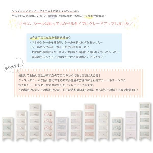 ドレスチェンジチェスト 5段