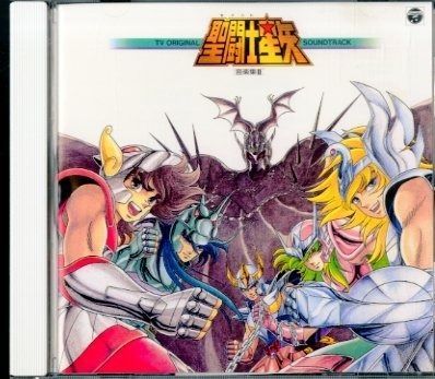 希少　美品　聖闘士星矢 音楽集　ANIMEX 1200シリーズ CD】ANIMEX 1200シリーズ 63 聖闘士星矢 音楽集 Vol.2 - メルカリ