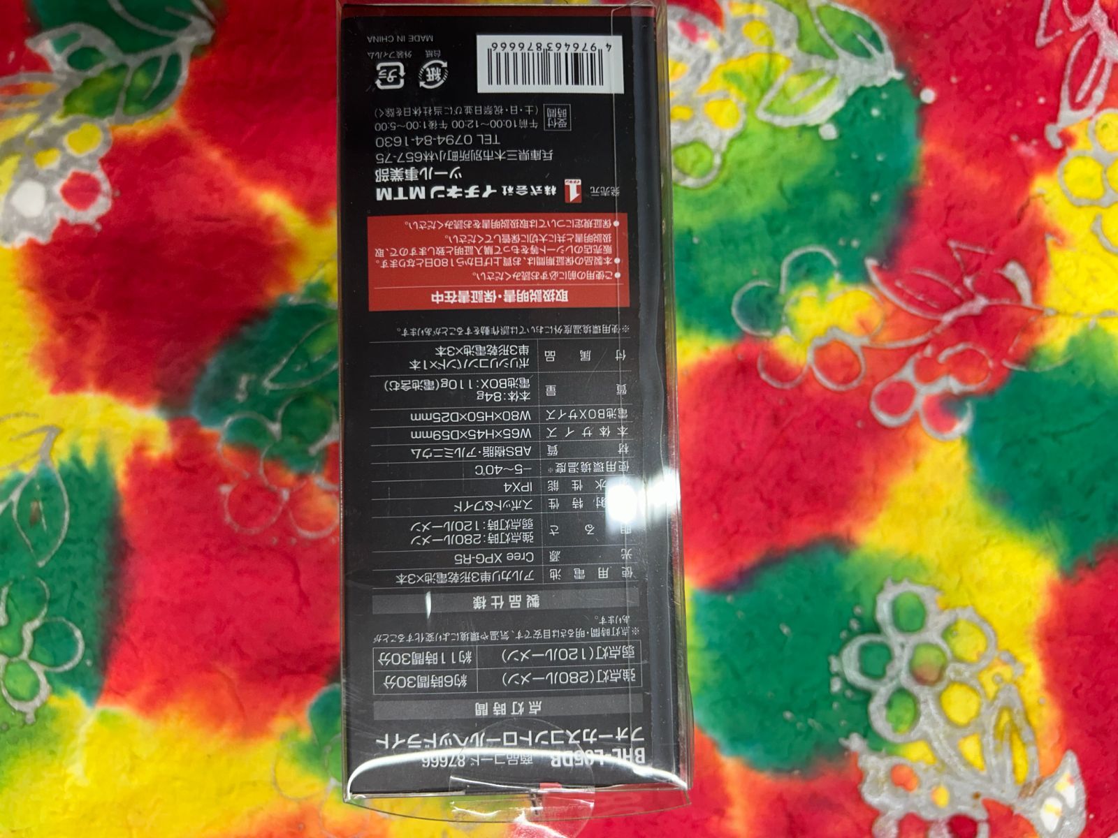 な イチネン LEDフォーカスヘッドライト CREE XPG-R5 強力な赤色LEDと