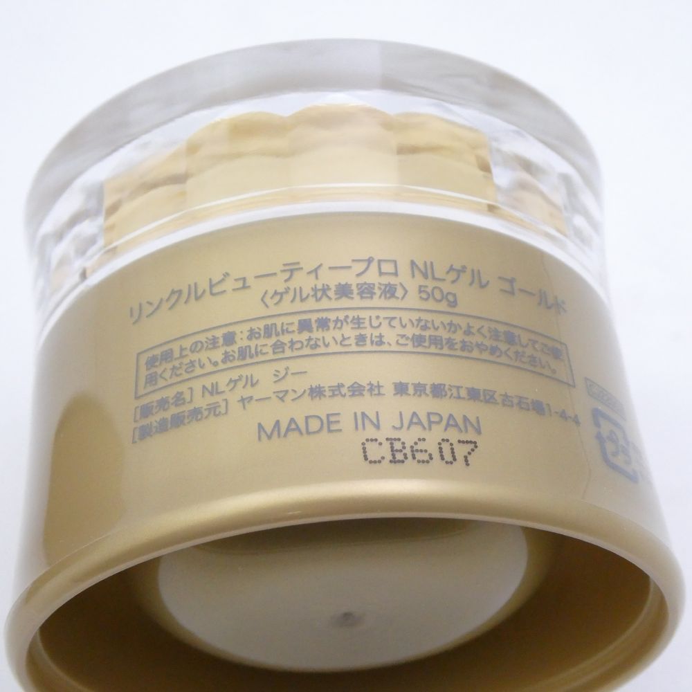 匿名配送　ヤーマンリンクルビューティープロ NLゲルゴールド 50g 2個セット リンクルビューティープロ ニードルリフトスティック2本 特別