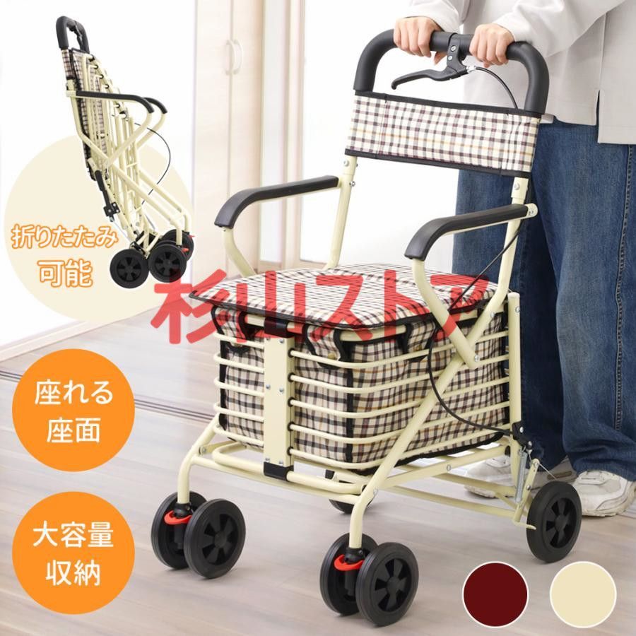 シルバーカー高齢者 折りたたみ 手押し車 歩行補助 補助具 ブレーキ付き 収納 買い物 ショッピングカート 敬老の日