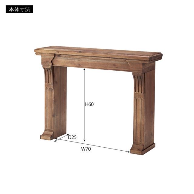 マントルピース W100×D26×H73
