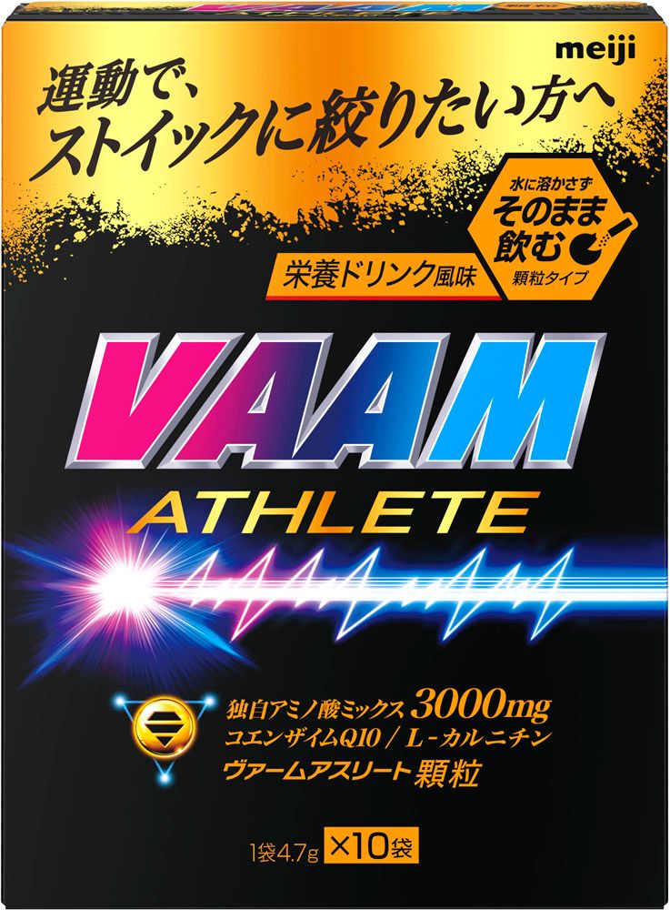 ヴァーム VAAM ヴァームアスリート顆粒 栄養ドリンク風味 10袋入 運動前 アミノ酸 コエンザイムQ10 L-カルニチン ハードトレーニング そのまま飲むタイプ フィットネス 2650005 -