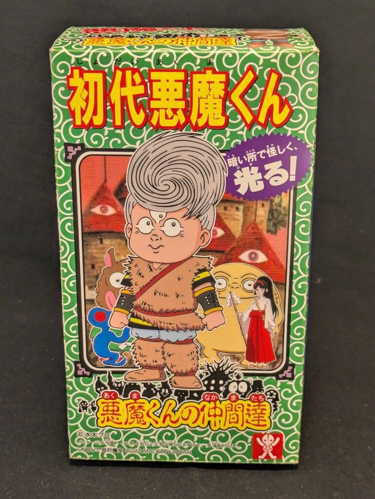 UNCUT 悪魔くんの仲間達 水木しげる 初代悪魔くん ソフビ人形 WF2022夏