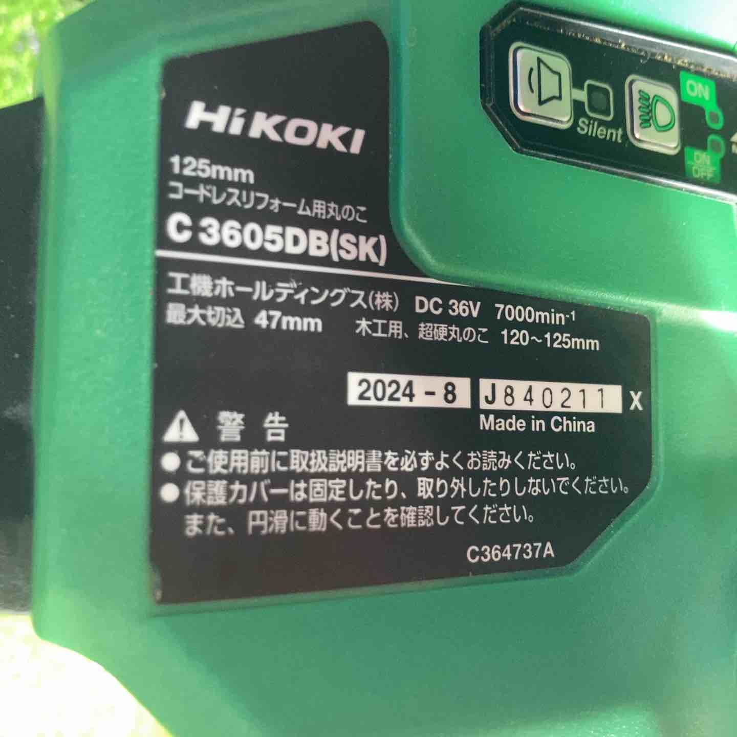 コードレス丸のこ C3605DB