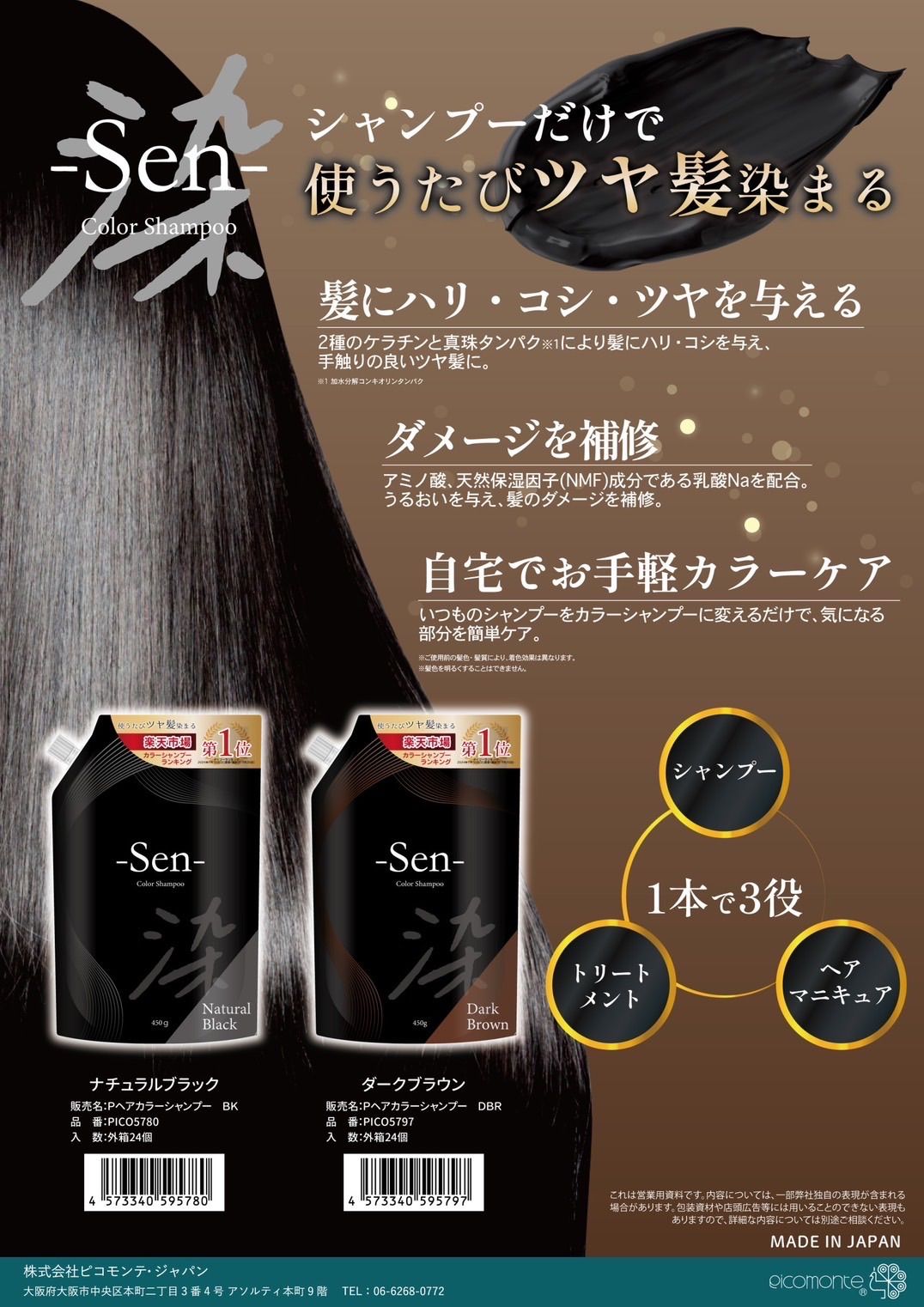 ☆未使用☆GradURecolor カラーシャンプー 147ml 3本セット