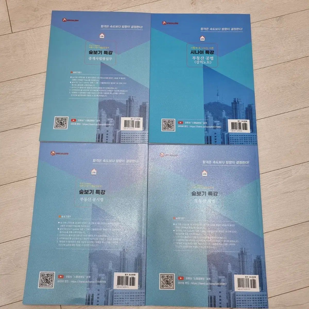 <새책>不動産会社