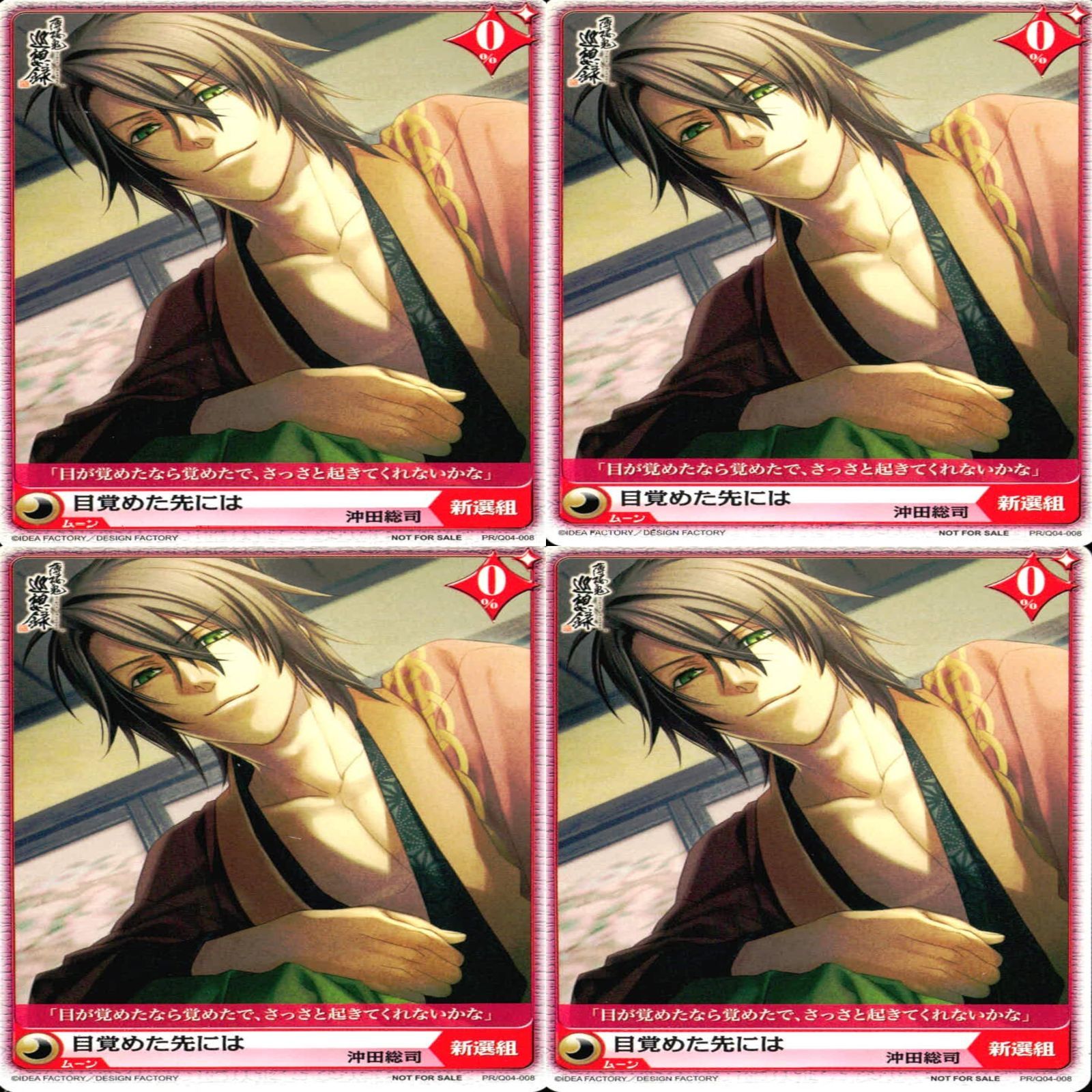 ux49 アリスクロス アリスxクロス 薄桜鬼 沖田 総司 斎藤 一