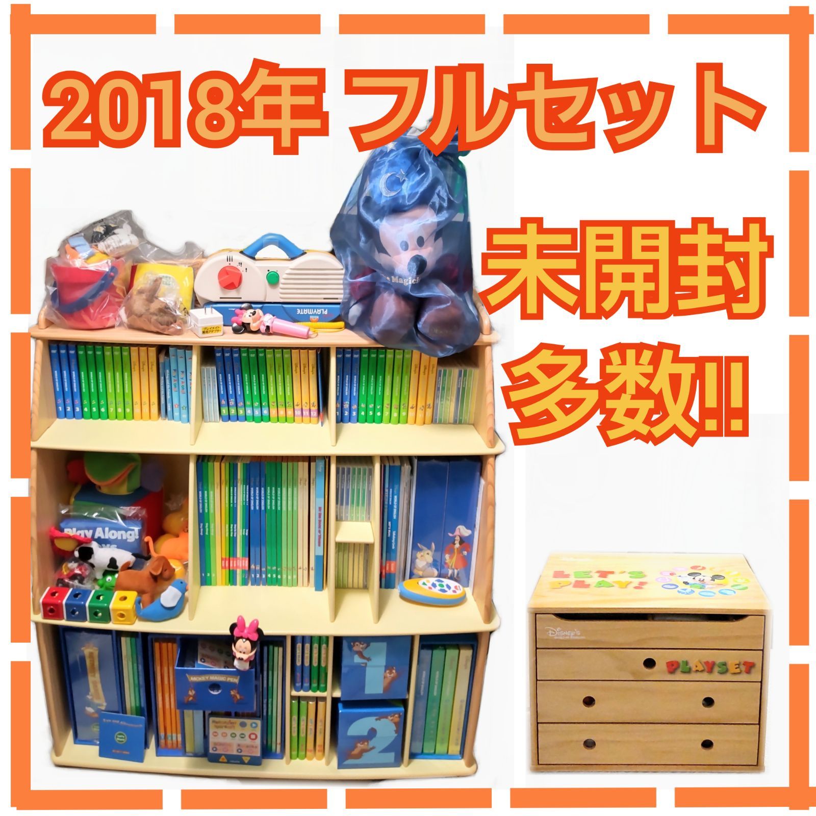 🌟未開封多数‼美品‼🌟ディズニー英語システム フルセット ワールド