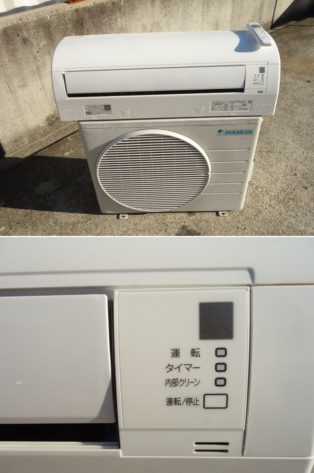 M▽ダイキン ルームエアコン 2019年 2.2kw ～8畳 標準モデル コンパクトタイプ F22XTES 33786