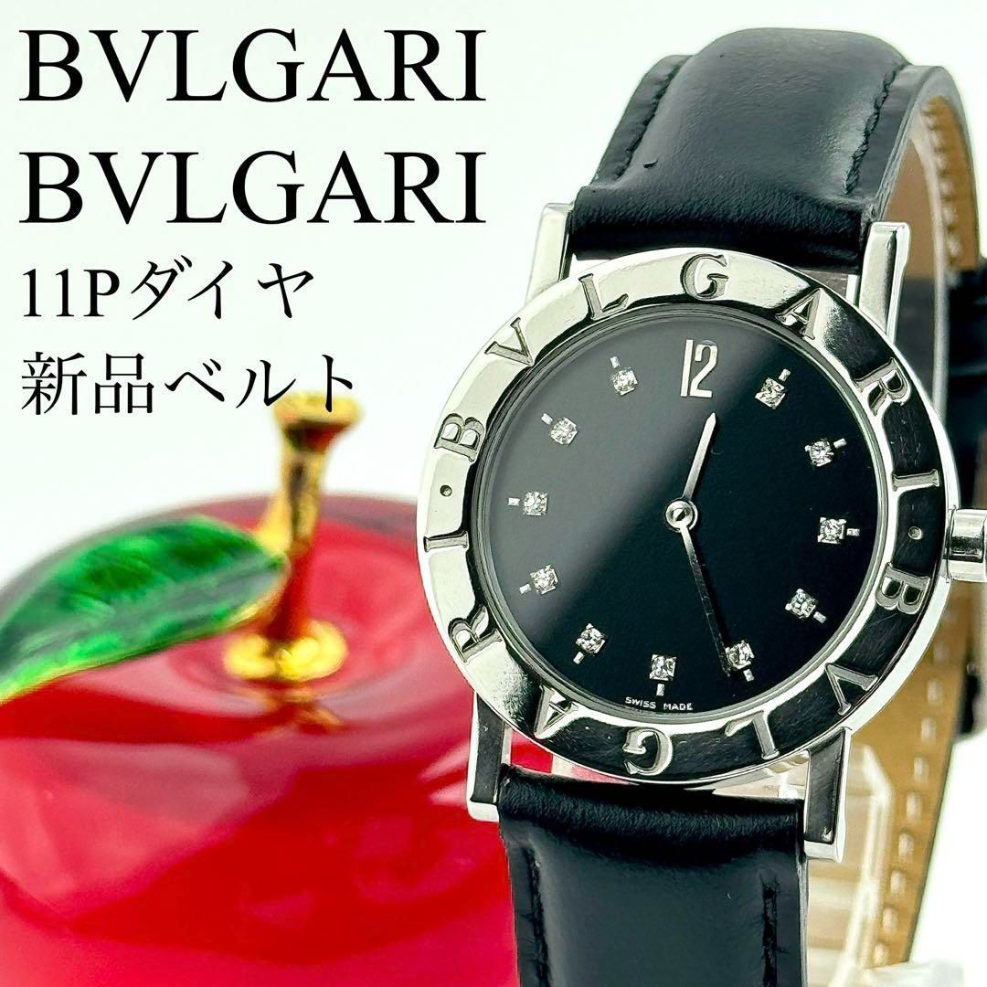 ブルガリブルガリ 11Pダイヤ レディース 人気 腕時計 708