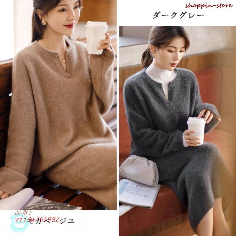 こなれ感 ニットセットアップ