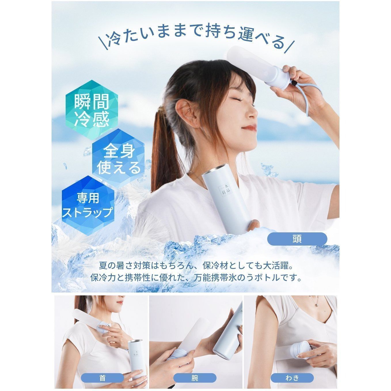 アイシング 夏向け氷のう