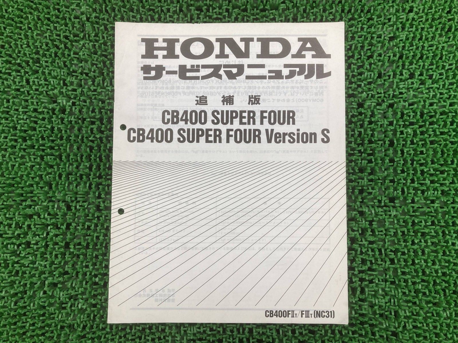 CB400SF VerS サービスマニュアル ホンダ 正規 バイク 整備書 配線図