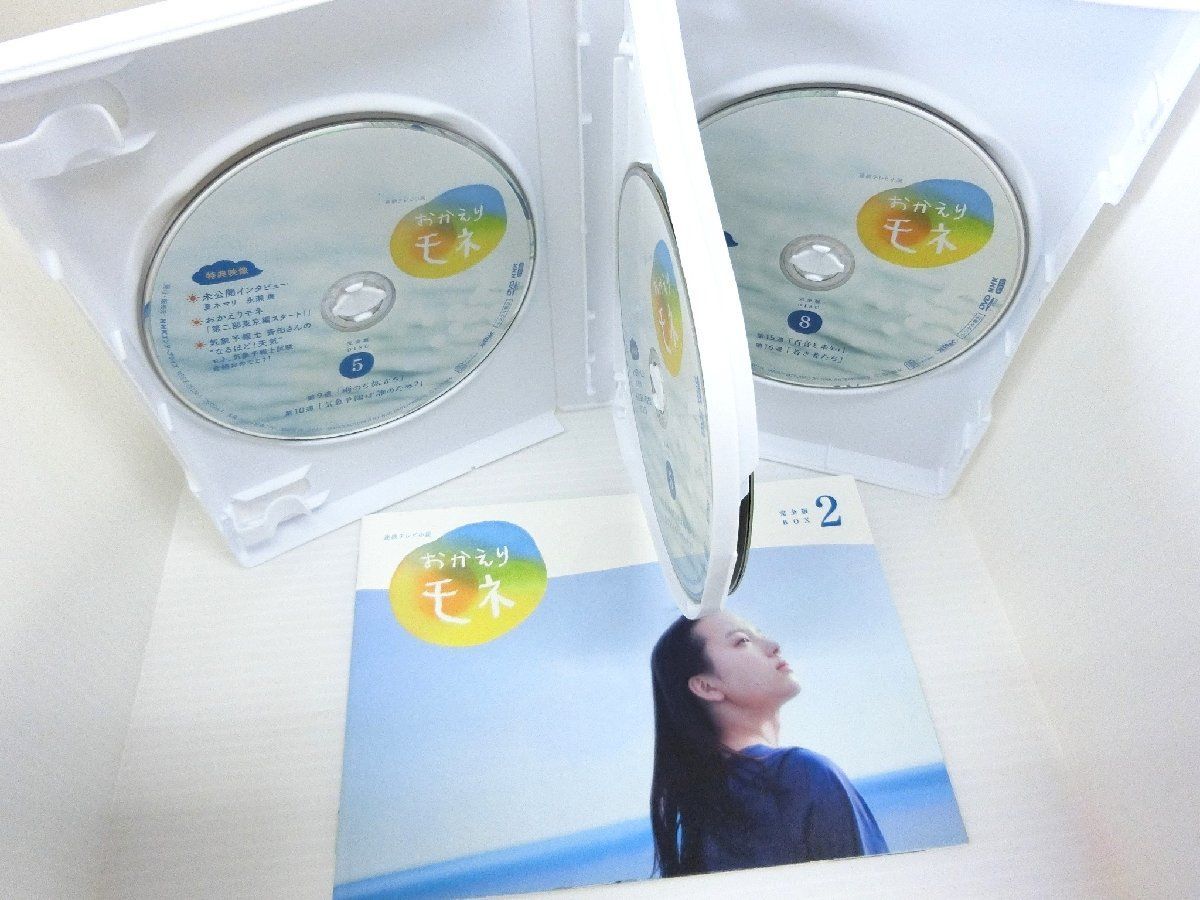 DVD NHK 連続テレビ小説 おかえりモネ 完全版 DVD BOX2 NSDX-25132