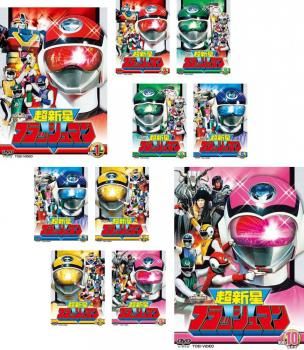 ケース無し割引】超新星フラッシュマン 全10巻 レンタル落ち