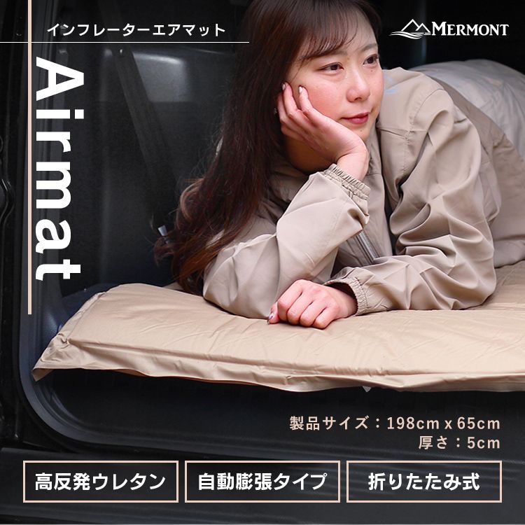 エアマット 車中泊マット 2枚セット コヨーテ 自動膨張 枕付き キャンプ COSMUSTY】 アウトドアマット エアーマット 2個セット 車中泊 厚