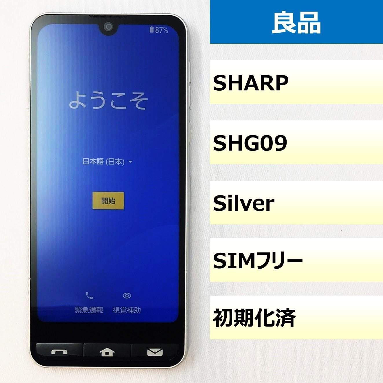 【良品】SHG09/353085950083620