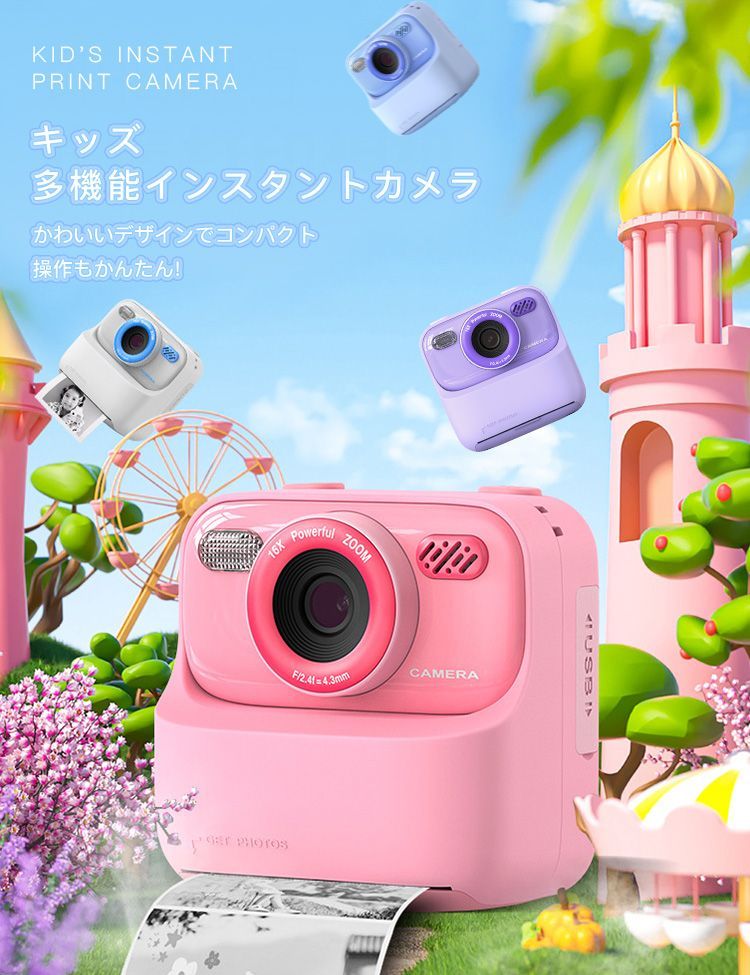 デジカメ 子供用