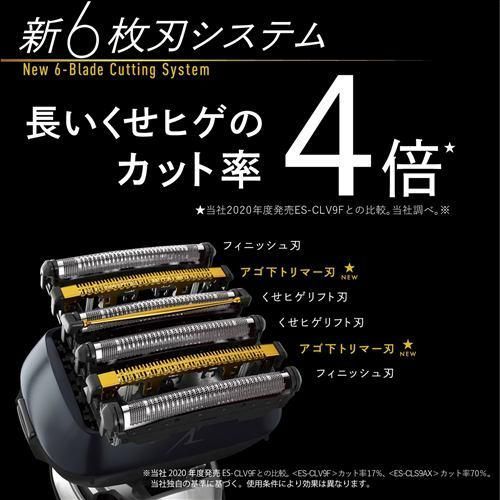 Panasonic シェーバー ラムダッシュ6枚刃 ES-CLS9N-K 正規品取扱店