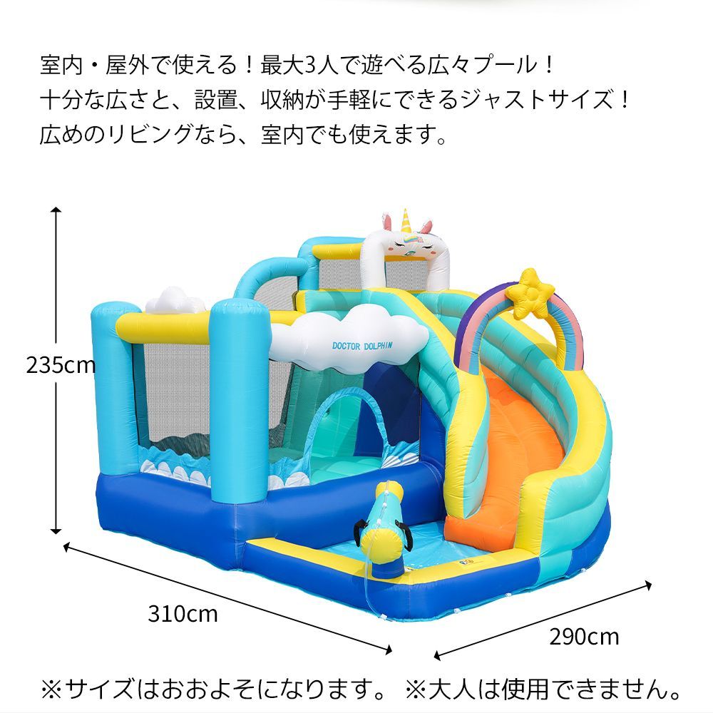 「7月中旬下荷予定」「目玉新品」「送料無料」KIDSBLISS ユニコーン大型遊園地 大型 プール エアー 遊具 滑り台 ビニールプール 大型プール  トランポリン すべり台 大型遊具 エアー遊具 キッズハウス プレイハウス プレゼント