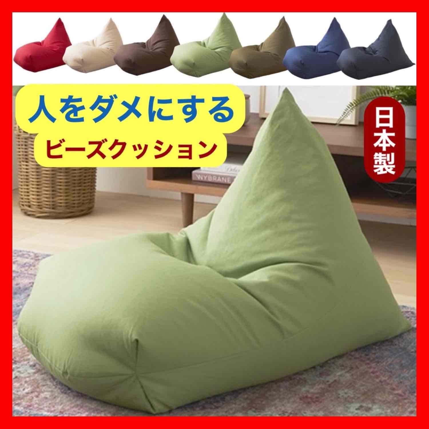 新品 ビーズクッション グリーン 緑 ソファ 北欧 ビーズソファ 布製