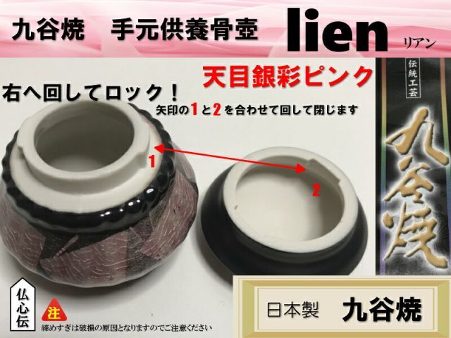 小さな骨壺 形見