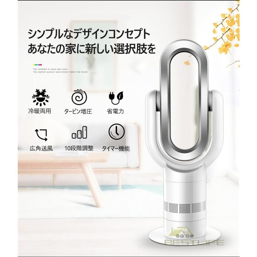 2秒速暖 羽根なし