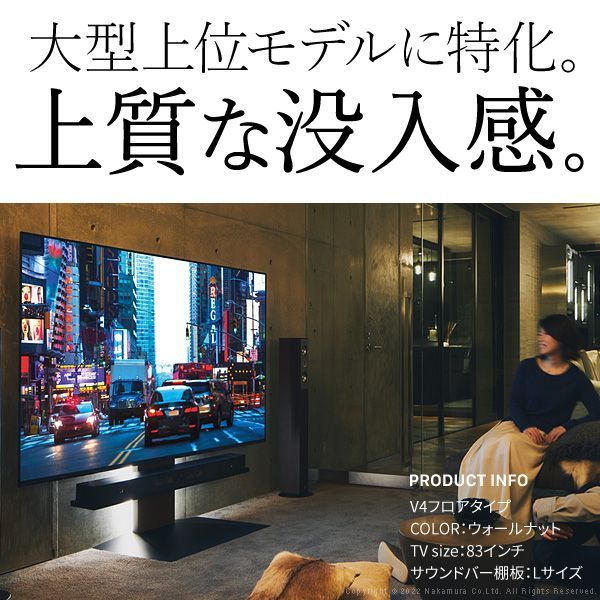PRO対応 サウンドバー棚板