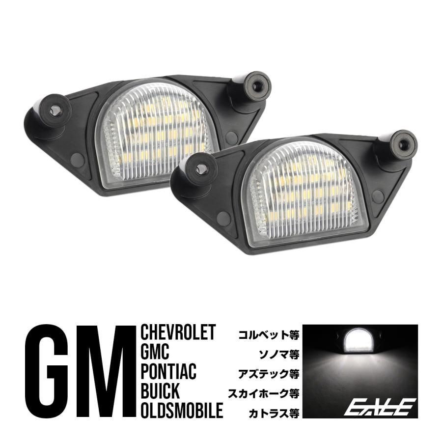 GM LED ライセンスランプ ナンバー灯 6000K シボレー コルベット C4 C5 C6 インパラ GMC シエラ C1500 K1500  pontiac oldsmobile - メルカリ