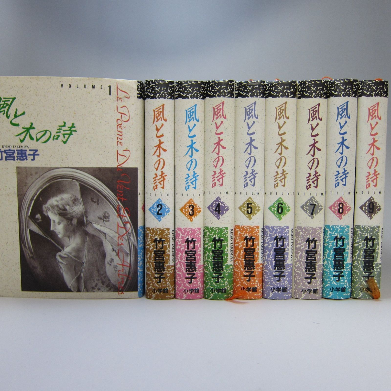 風と木の詩 (豪華版) ショップ 全9巻完結 [マーケットプレイス