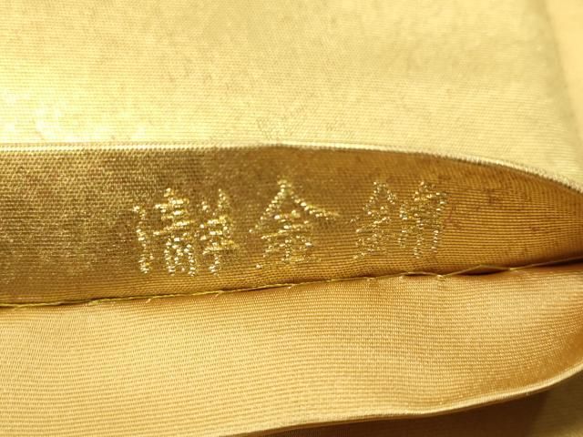 平和屋着物○西陣 長嶋成織物謹製 太鼓柄袋帯 波涛瑞鶴文 瀞金錦 本  