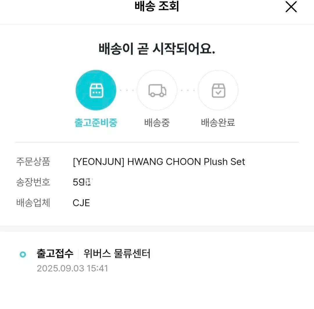 TOMORROW X TOGETHER(TXT) ヨンジュン(YEONJUN・チェヨンジュン
