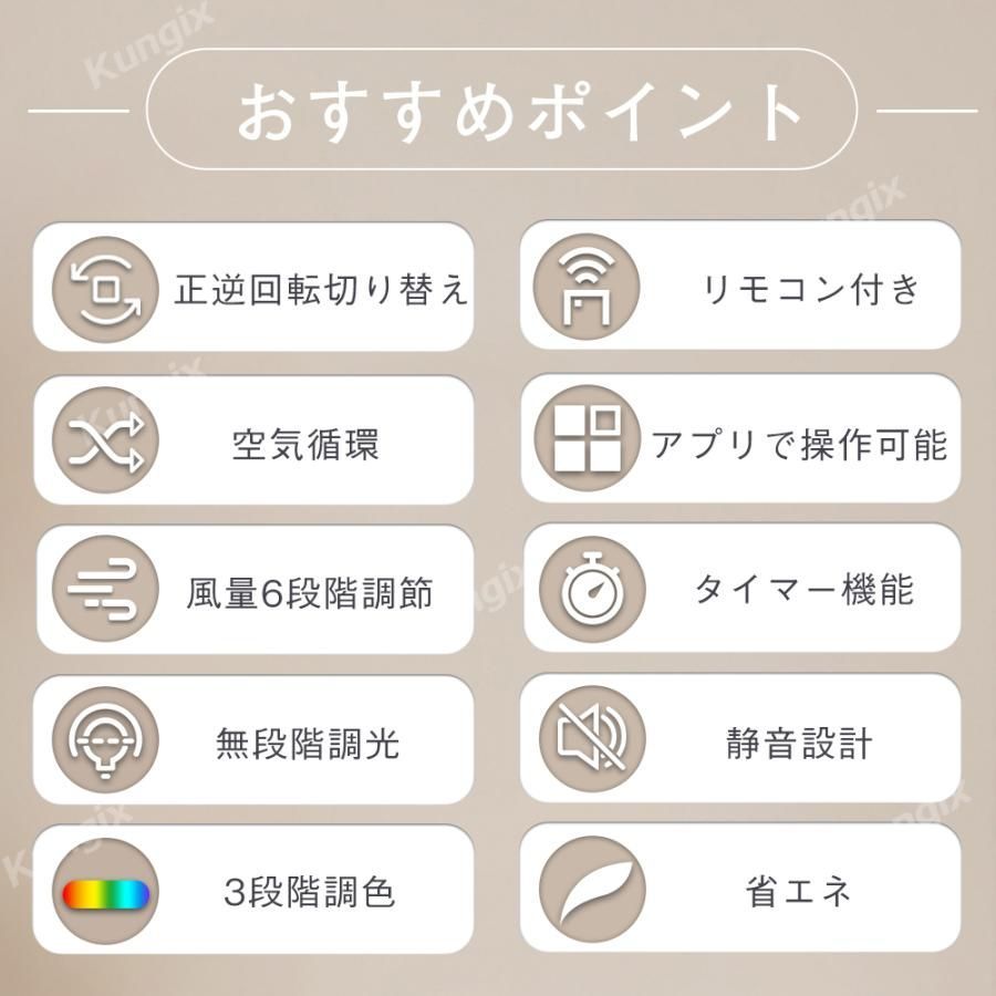 調光調色 ファン付き照明