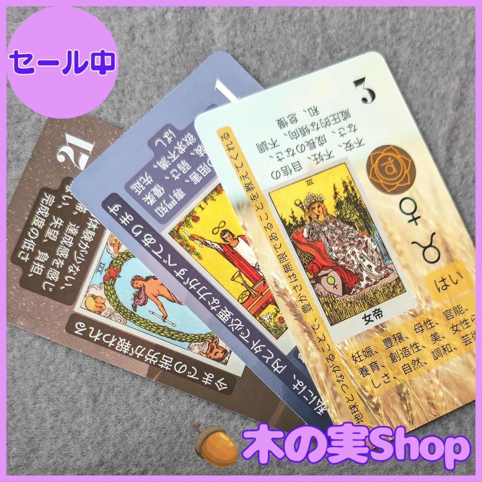 サソリフィギュア　絵本　タロットカードなどセット Amazon.co.jp: タロットカード - 初心者向けの初心者向け